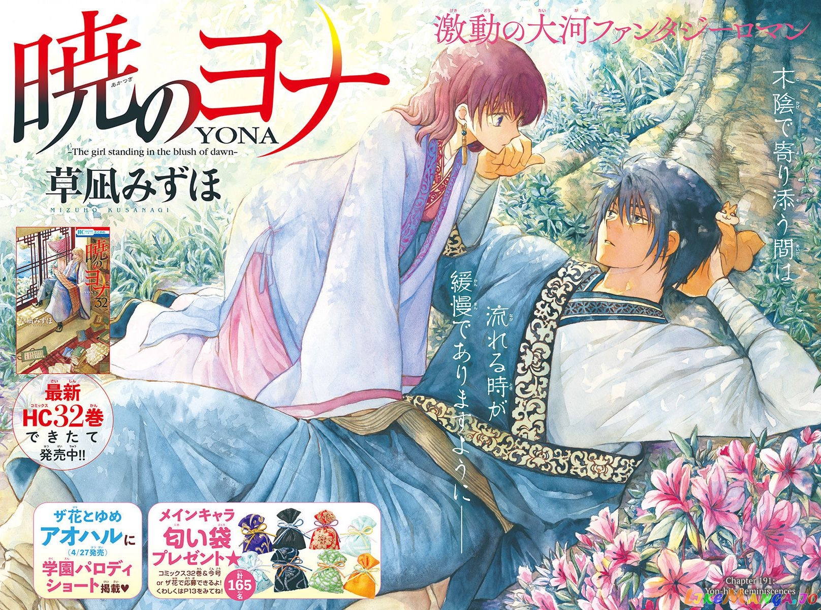Akatsuki No Yona Chapter 191 image 02